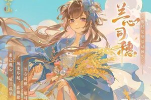 《花亦山心之月》司穗白蕊儿SP卡池限时返场预告