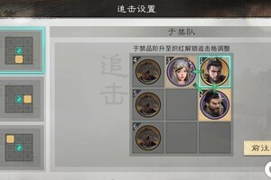 《三国：天下归心》铁壁生荆棘 后发可制人