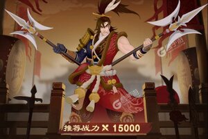 下载最新版《城主天下》 磨刀霍霍向新服