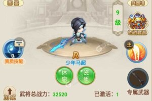 下载官方最新版《天天怼三国》 坐等万人新服开启