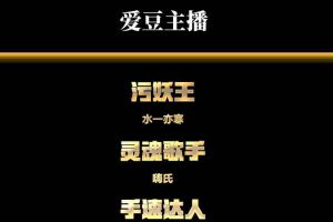 王者主播颜值第一竟然是他？为什么迷妹都叫笑猪？