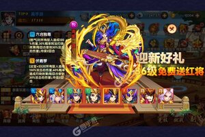 《极品三国》官方最新版下载人气爆棚  今日紧急加推新服
