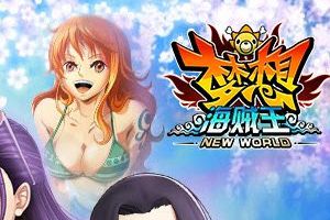 新手闯关心得