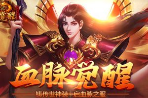 末世主角 37《传奇霸业》聚力之盾已经开启