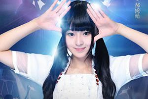 《梦幻西游》舞台剧主题曲演唱者大揭秘之郝婉晴