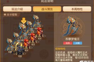 《梦幻西游》成就点轻松到手第24期成就月攻略来了!