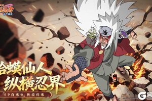 《火影忍者：木叶高手》新忍揭秘：自来也「仙人的并肩作战」即将登场！