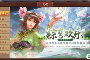 《五行师》端午节版本更新及活动预告