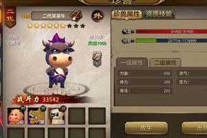 天龙八部手游峨眉出战珍兽怎么搭配技能？峨眉攻击珍兽技能搭配