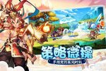 萌将风云又开新服  新版本下载等你来挑战