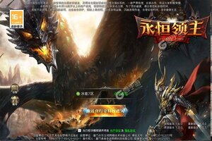 永恒领主又双叒开新服 小伙伴们一起来下载吧