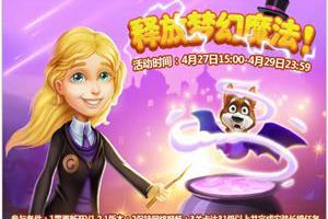 奥秃也爱劳动 《梦幻花园》劳动节双倍金币陪你嗨