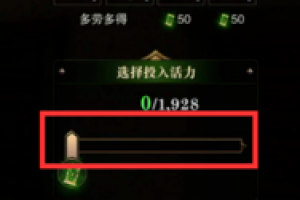 猎魂觉醒怎么打工