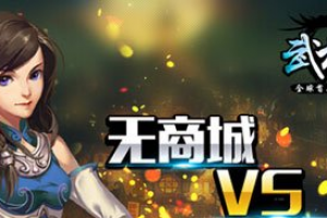武极天下金币元宝资源获得途径详解