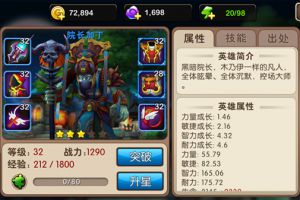 院长加丁攻略
