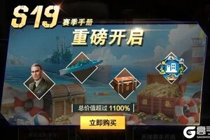 《二战风云2》【S19赛季】新玩法携手新地图同步上线！