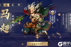 《少年三国志2》VIP福利爆炸来袭 新版本下载开启