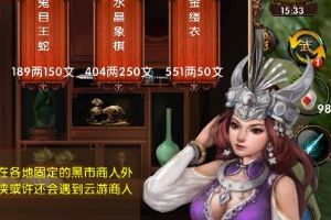 跑商出5锭攻略
