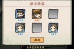 自创武林下载新版本 2023最新安卓版自创武林下载地址整理