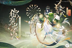 《阴阳师》联动情报站 | 纺愿缘结神全新联动皮肤「缘聚花火」即将上线！