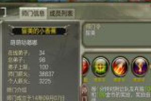 逍遥技能详解