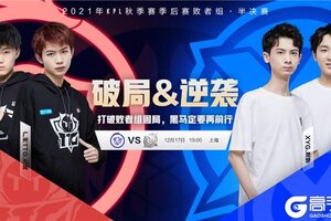 《王者荣耀》KPL预报丨败者组半决赛，广州TTG破局还是XYG逆袭？