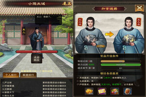 下载全新版《天天有喜2》 磨刀霍霍向新服