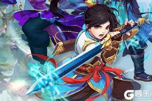 蜀山世界安卓下载 最新蜀山世界游戏官方安卓版下载地址来袭