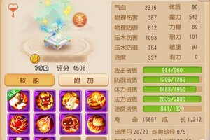 《梦幻西游》高资质法追召唤灵推荐！