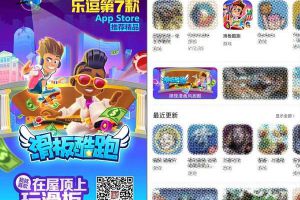 会飞的滑板最最爽《滑板酷跑》获App Store推荐大揭秘