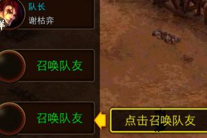 过关斩将玩法介绍