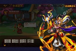 开心斗三国又开新服  官方最新版下载等你来挑战