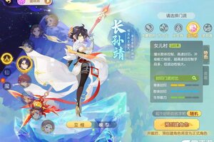 《梦幻西游》新手内容全面优化