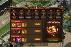 《龙之霸业》独家礼遇低调来袭 全新版下载开启