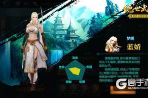 妾身太美了 《绝世武神》之妖姬蓝娇