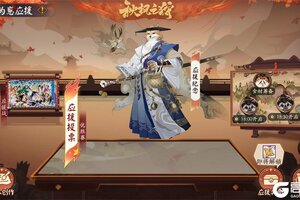 秋意渐浓 ，爱意无限！《阴阳师》「为崽应援·秋枫之狩」优胜赛现已开启！