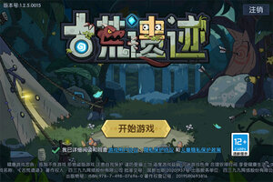 最新古荒遗迹下载地址公布 2025最新版古荒遗迹游戏下载地址汇总