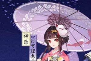 阴阳师9月20日更新：回馈玩家召唤福利三重奏！