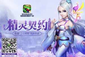 千人千面！《梦想世界3D》手游十二大角色百变现世！