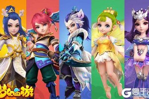 下载官方版《梦幻西游手游》领礼包 今天开新服入驻享福利