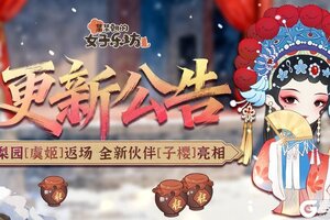 《某某朝的女子乐坊》10月24日 梨园虞姬返场 全新伙伴子樱亮相