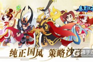 《秦皇汉武》手游武将原画首曝 风流人物齐聚