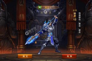 下载官方最新版《三国大英雄》 坐等千人新服开启