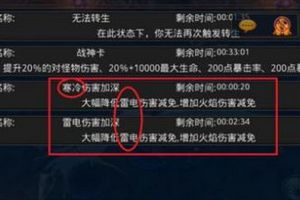 资料片“魔石秘境”列王战场攻略