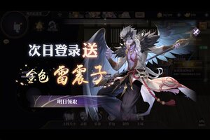 下载全新版《春秋封神》 磨刀霍霍向新服