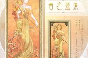 《奇迹暖暖》【新套装】奇迹暖暖×慕夏——春华阳夏 四季余音