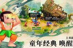 《葫芦娃奇幻世界》正式定档7月25日上线