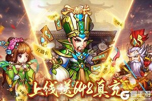 《三国信长》特权礼包等你来战 最新版三国信长下载一并送上