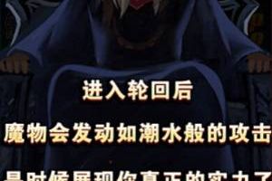 无限轮回《不服小天王》体验涅槃重生的feel