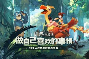 创造与魔法瑶鱼在哪里了